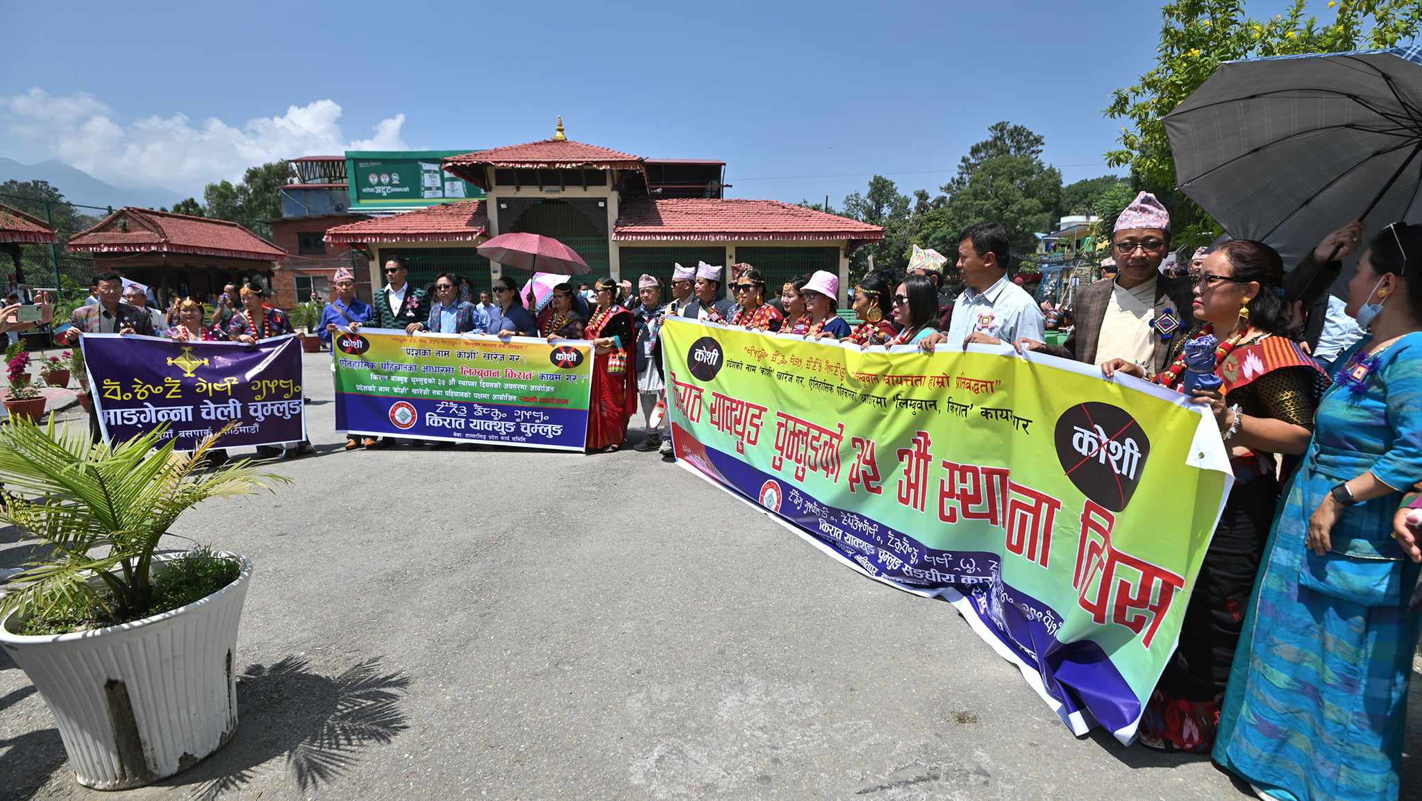 कोशी सरकार र पहिचान पक्षधरबीच पाँचबुँदे सहमति, १० फागुनअघि फेरि वार्ता